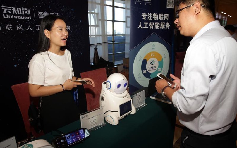 کنفرانس هوش مصنوعی ۲۰۱۶ در چین.. خانه هوش مصنوعی (