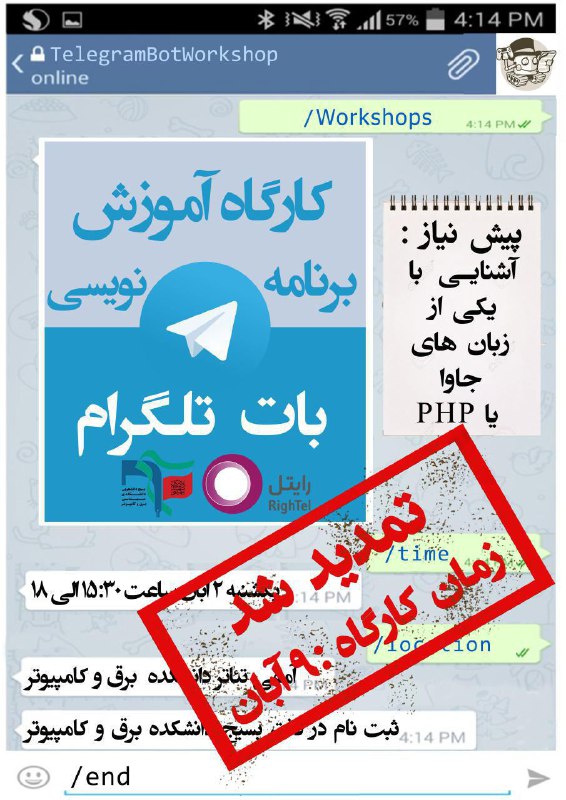 ثبت نام کارگاه برنامه نویسی بات تلگرام تمدید شد (محل برگزاری: دانشگاه شهید بهشتی). HomeAI