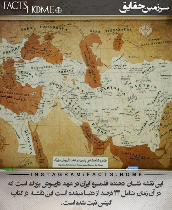 نقشه قلمرو ایران در عهد داریوش