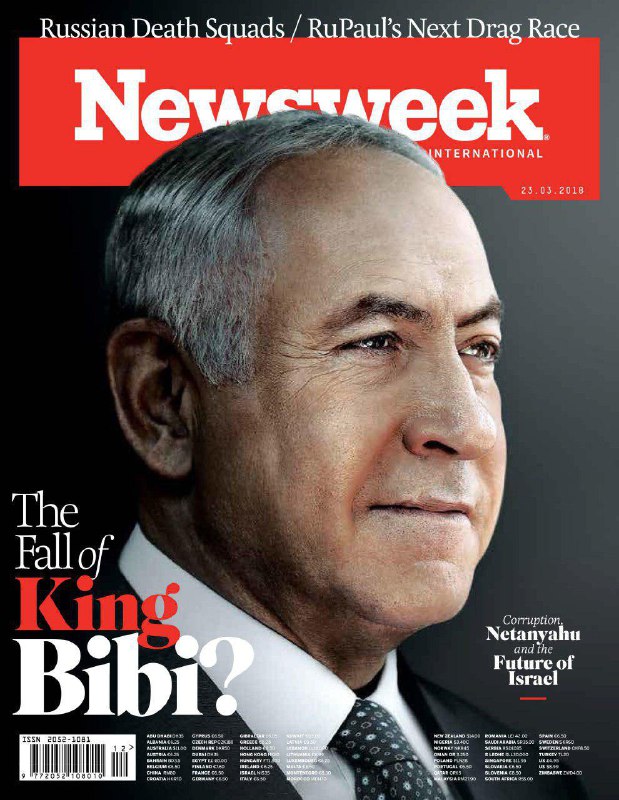 نیوزویک در جدیدترین شماره خود با تیتر «سقوط پادشاه بیبی؟» به بررسی سقوط احتمالی بنیامین نتانیاهو و نیز فساد وی و آینده رژیم صهیونی