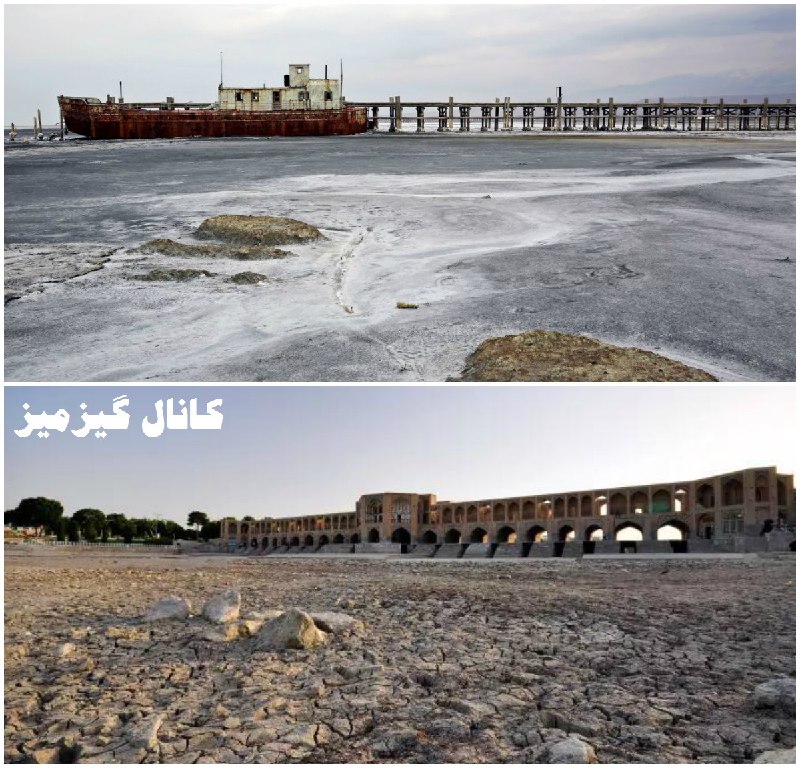 🔻 ایران تا ۲۰ سال دیگر خشک خواهد شد❗️