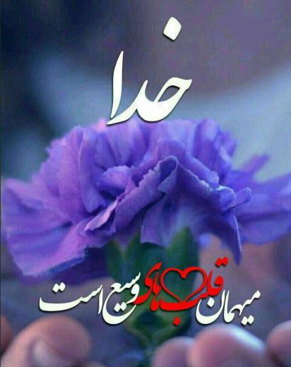سلام به نیمه خرداد رسیدیم …. امید که خدا مهمان قلبهای وسیعتون باشه.. کانال آموزش فن بیان