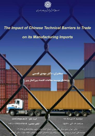 در چند دهه گذشته چین تلاش‌های زیادی را برای آزاد سازی تجارت و اقتصاد خود انجام داده که پس از ورود به WTO در دسامبر ۲۰۰۱ شدت گرفته 