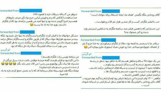 با تکلیف صدها کسب و کار و نان آور چه میشود. تلگرام برای ایرانیان فقط وسیله سرگرمی نیست