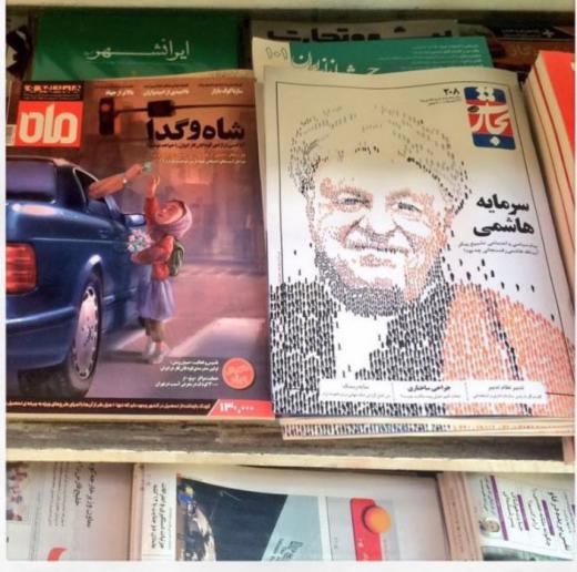 کیوسک.. تقابل دو دیدگاه درباره هاشمی در کیوسک‌های مطبوعاتی خودنمایی می‌کند