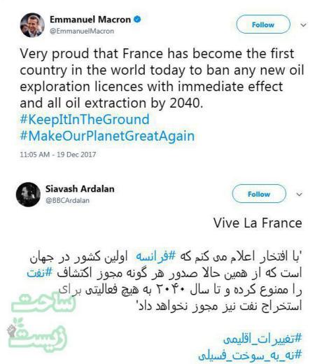 فرانسه اولین کشور در جهان است که از همین حالا صدور هر گونه مجوز اکتشاف نفت را ممنوع کرد! ساحت زیست