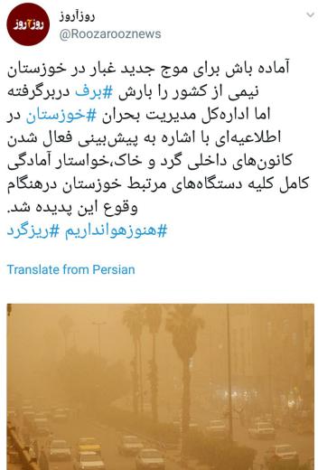 خوزستان در حال تبدیل به یک گور دسته جمعی بزرگ است.. ساحت زیست