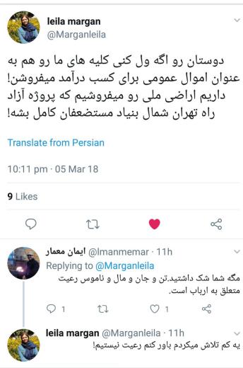 توییت لیلا مرگن خبرنگار محیط زیستی روزنامه شرق درباره منابع مالی اتمام آزادراه تهران شمال!