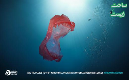 به مناسبت روز جهانی بدون کیسه پلاستیکی:. ساحت زیست