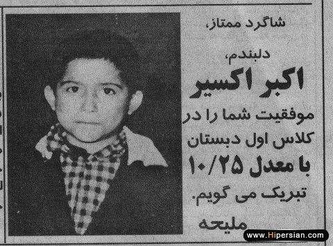 وضعیت این روزهای سهام بانکی، قصه اکبر و ملیحه است، ده روز منفی، یه روز که مثبت می‌شه، همه ذوق می‌کنن و تبریک و تارگت …