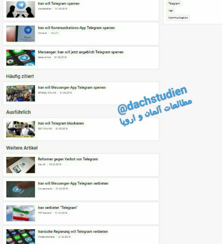  🗞 واکنش رسانه‌های آلمانی زبان نسبت به فیلتر شدن احتمالی تلگرام در ایران …