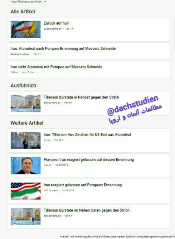 🗞 واکنش رسانه‌های آلمانی زبان به برکناری وزیر خارجه امریکا و آینده‌ی برجام و روابط با ایران
