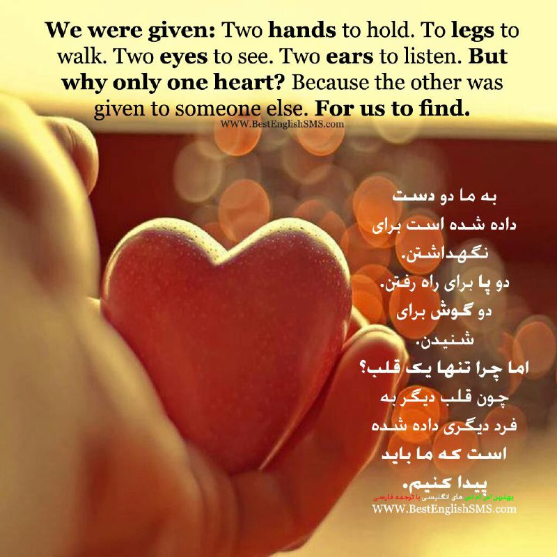 We were given: Two hands to hold …. بهترین اس ام اس‌های انگلیسی با ترجمه 👇