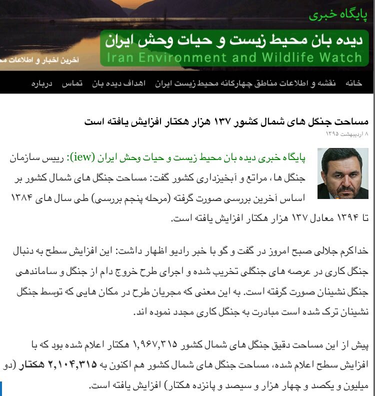 جلالى: مساحت جنگلهای شمال طى ده سال اخیر ١٣٧ هزار هکتار افزایش یافته و دو میلیون و یکصد هزار هکتار رسیده است