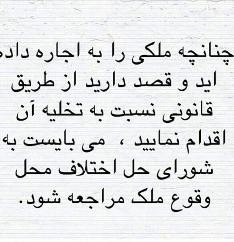 وکیل خود باشیم