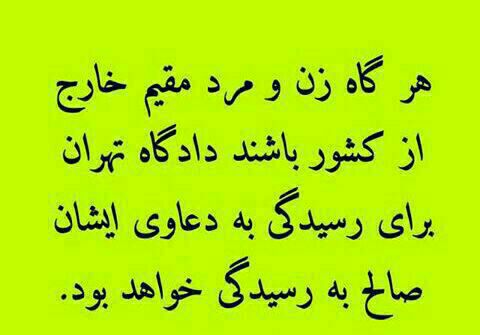 وکیل خود باشیم