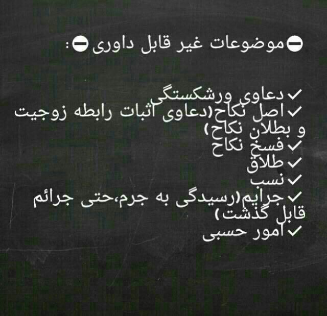 وکیل خود باشیم