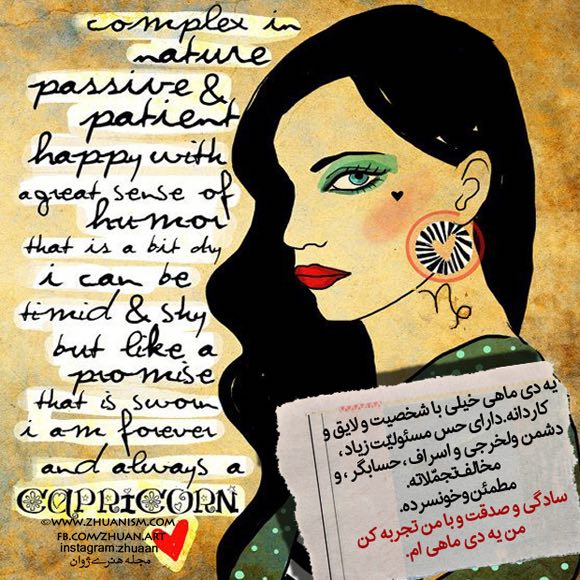 دی ماهی‌های عزیز، تولدتون مبارک