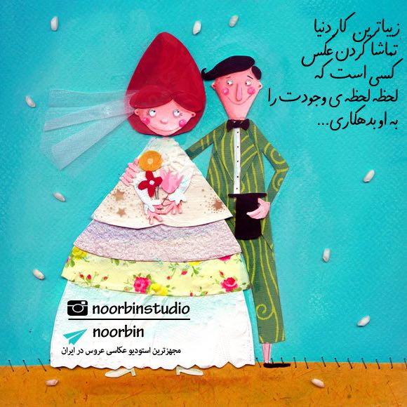 ---> مجهزترین استدیوی عکاسی عروس در ایران