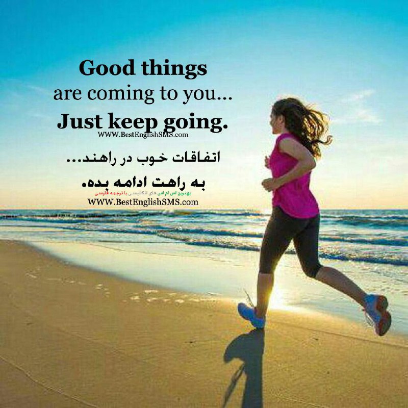 Good things are coming to you ….. بهترین اس ام اس‌های انگلیسی با ترجمه 👇