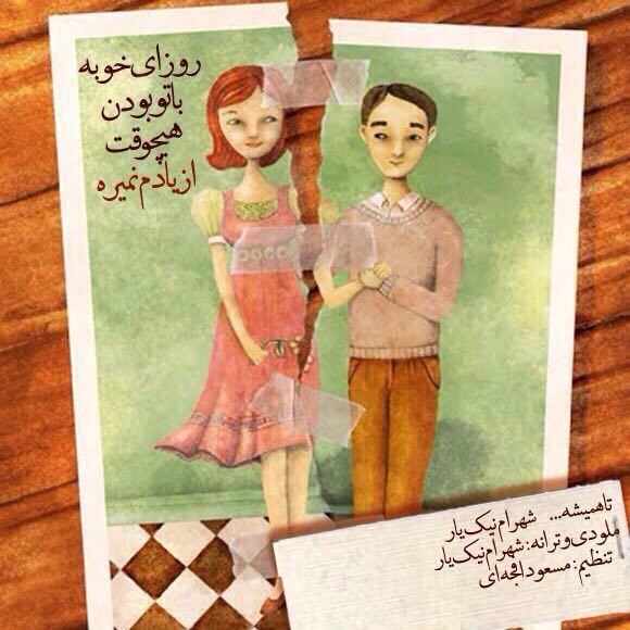 Www. instagram. com/shahramnikyar