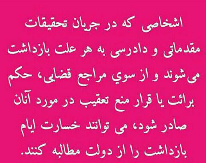وکیل خود باشیم