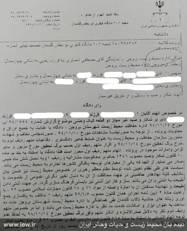 عامل شکار غیرمجاز دو کبک در بروجن به ١٠ساعت پاکسازی زباله‌های تالاب گندمان تحت نظارت اداره محیط زیست محکوم شد