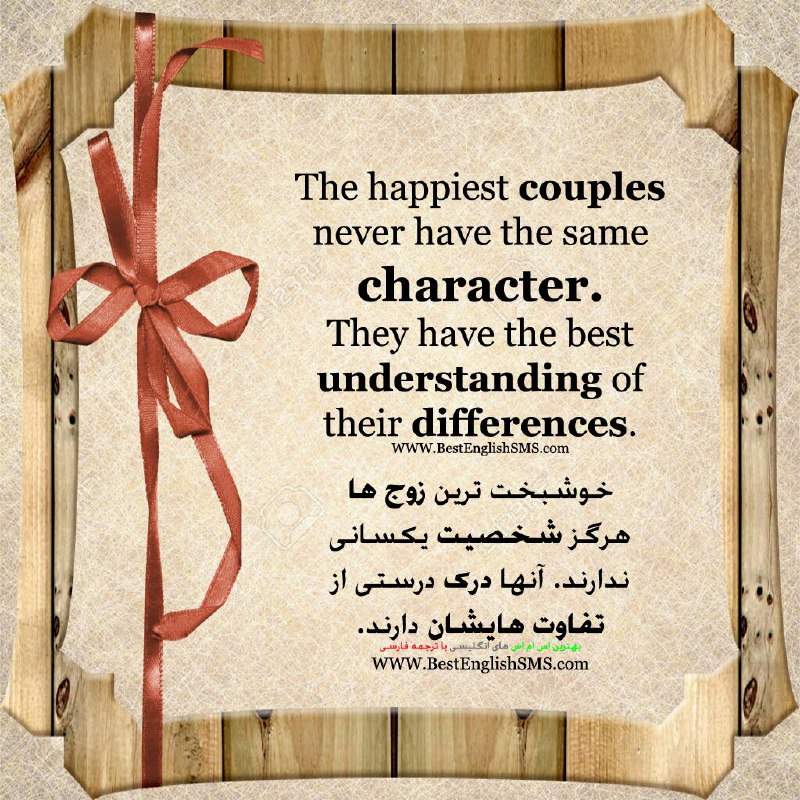 بهترین اس ام اس‌های انگلیسی با ترجمه 👇. برای عضویت در کانال روی لینک 👇👇کلیک کنید🌸🌺🌼