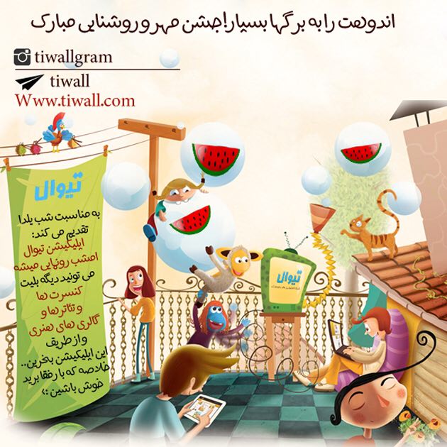 سایت تیوال، آگاهی از برنامه‌های هنری-گردشگری، همچنون کنسرت‌ها، تئاترها، فیلم‌ها و …همراه با خبر، عکس، گفتگو و تخفیف خرید بلیت: