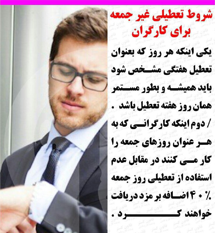  ⚖وکیل خود باشیم