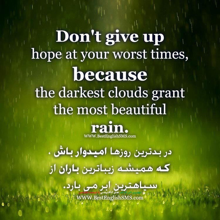 بهترین اس ام اس‌های انگلیسی با ترجمه 👇. برای عضویت در کانال روی لینک 👇👇کلیک کنید🌸🌺🌼