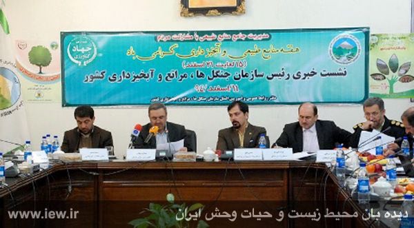 ادغام سازمان جنگل‌ها و سازمان محیط زیست منتفی است.. دیده بان محیط زیست