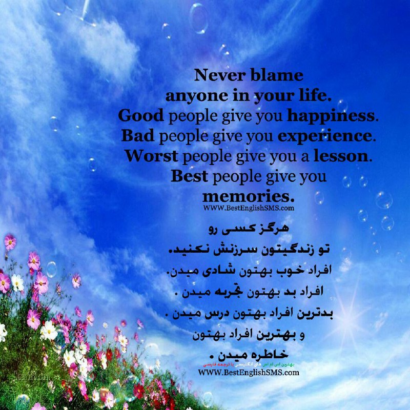 Never blame anyone in your Life. Good people give you Happiness. Bad people give you Experience