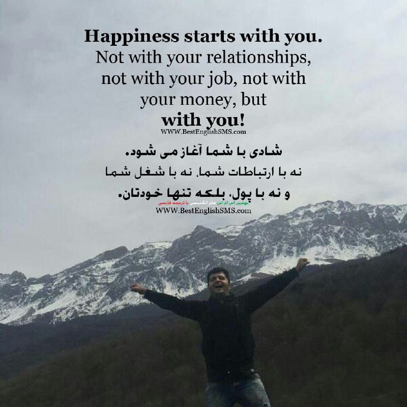 شادی با شما آغاز می‌شود