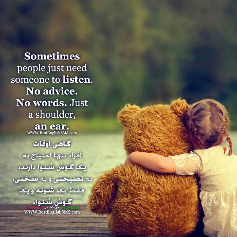 Sometimes people just need someone to listen.. بهترین اس ام اس‌های انگلیسی با ترجمه 👇
