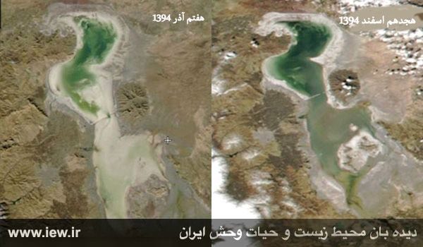 درتصویر فوق تفاوت مابین عمق و پهنه آبی دریاچه ارومیه در روزهای ٧ آذر و ١٨ اسفندماه سال جاری به وضوح مشخص است