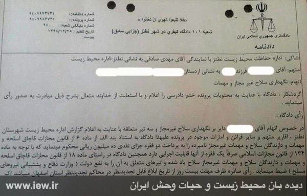 اسلحه شکارچى متخلف به جرم حمل سلاح متعلق به غیر در شهرستان نطنز به نفع دولت مصادره شد.. www
