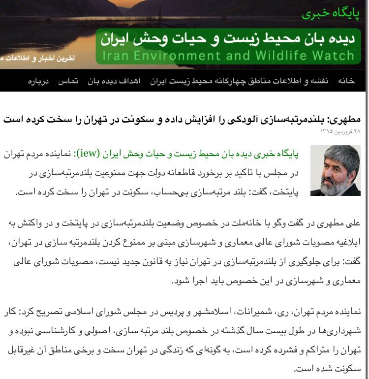على مطهری: بلندمرتبه‌سازی در خیابانهاى کم عرض تهران آلودگی هوا را افزایش داده و سکونت در پایتخت را سخت کرده است