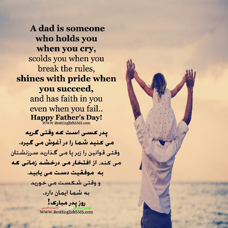 روز پدر مبارک 🌹❤️🙏