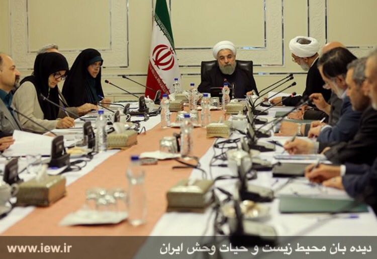 سومین جلسه شوراى عالى محیط زیست در دولت یازدهم روز گذشته به ریاست دکتر روحانى تشکیل شد …دیده بان محیط زیست و حیات وحش ایران