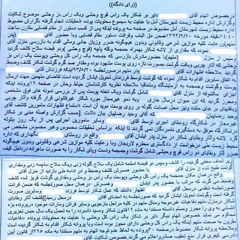 عامل شکار دو قوچ و یک بز وحشی در آمل به یک سال حبس محکوم شد.. دیده بان محیط زیست