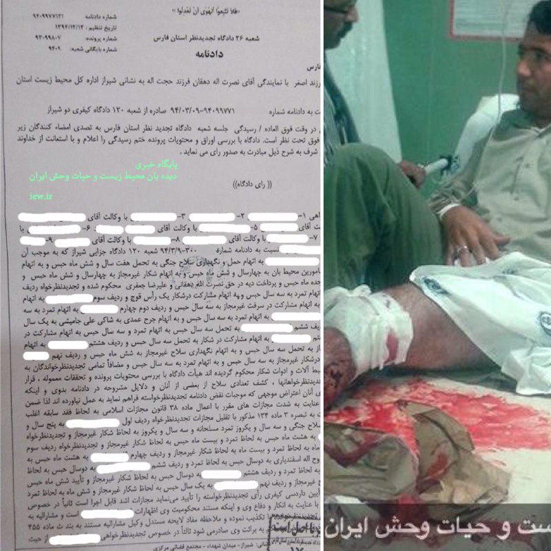 عاملین درگیرى مسلحانه با محیطبانان پارک ملى بمو و شلیک به محیطبان نصرت دهقان مجموعا به ٢٦سال زندان محکوم شدند