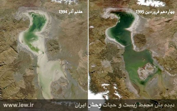 درتصویر فوق تفاوت مابین عمق و پهنه آبی دریاچه ارومیه در روزهای ٧ آذر ٩٤ و چهارده فروردین ٩٥ به وضوح مشخص است