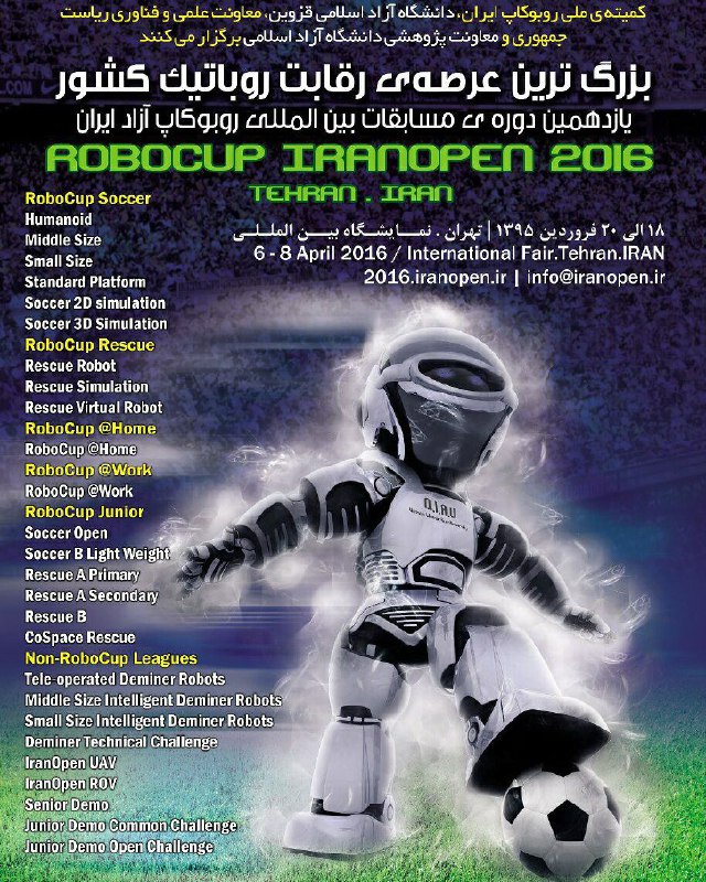 کمیته برگزاری یازدهمین دوره مسابقات بین المللی ربوکاپ آزاد ایران شما، دوستان و خانواده محترمتان را به بازدید از بزرگترین رویداد عل