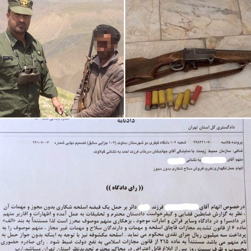 شکارچى متخلف توسط محیطبانان دماوند دستگیر شده و به جرم حمل سلاح غیرمجاز به جزاى نقدى و مصادره اسلحه به نفع دولت محکوم شد
