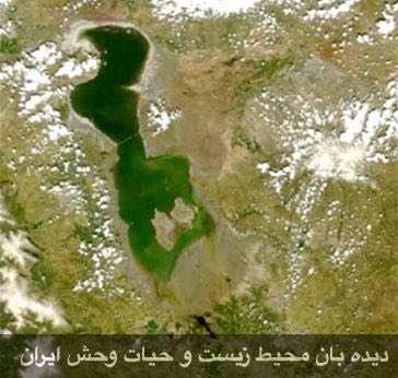 جدیدترین تصویر ماهواره ناسا از دریاچه ارومیه پس از افزایش یک مترى تراز سطح آب.. www