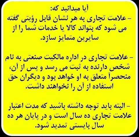 علامت تجاری
