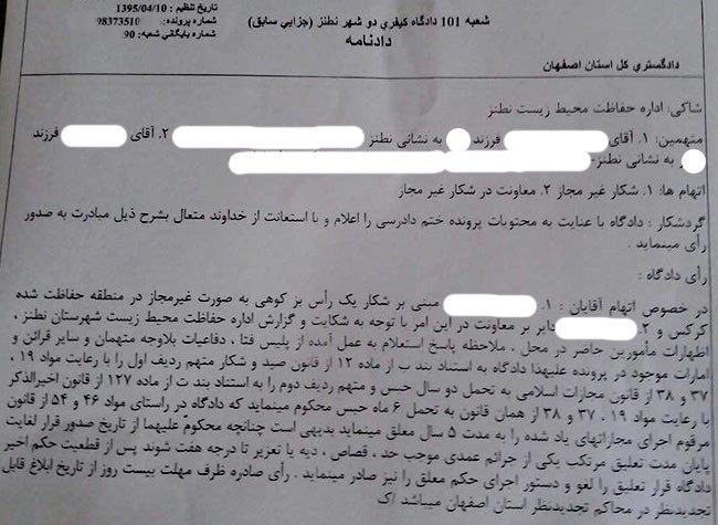 با ذکاوت محیطبانان نطنز عاملین شکار یک بزغاله وحشی دستگیر و به ۲/۵ سال حبس محکوم شدند