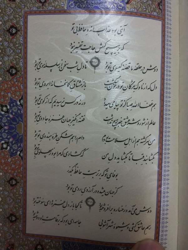 دوش در حلقه ما قصه‌ی گیسوی تو بود. تا دل شب سخن از سلسله‌ی موی تو بود