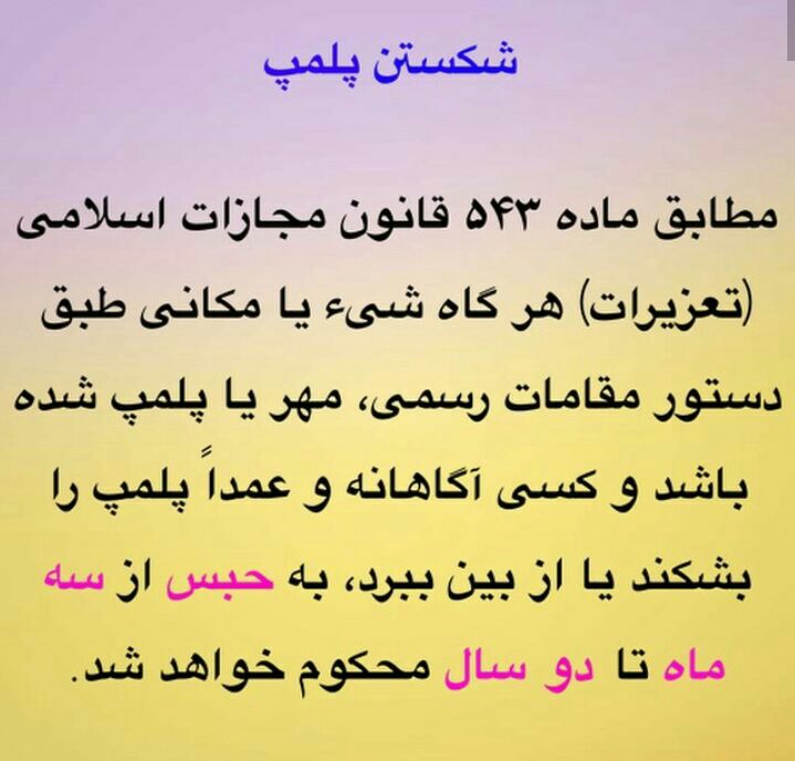 Telegram. me/hoghoghdananiran